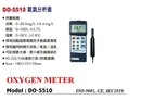 DO-5510 氧氣分析儀